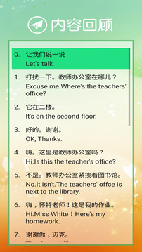 小學(xué)PEP英語四年級下截圖