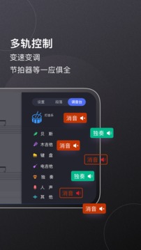 板凳音樂截圖