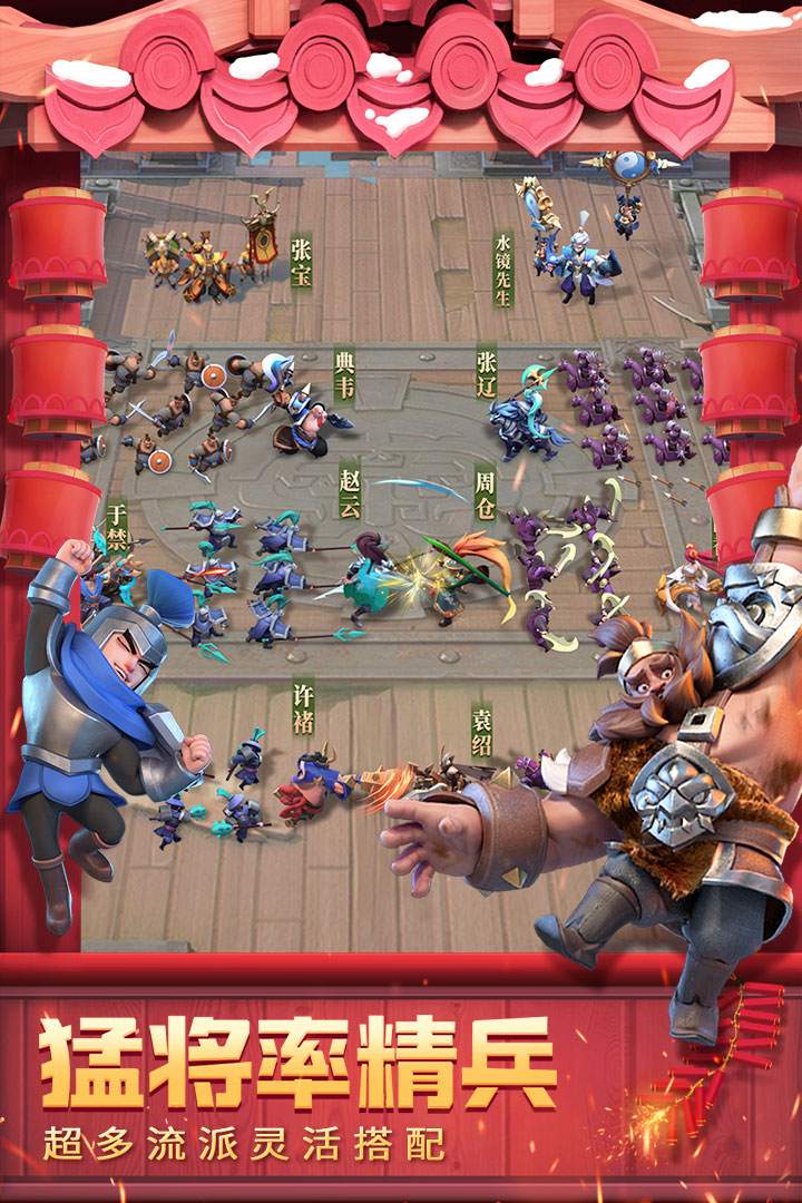 少年三國志：零截圖預(yù)覽