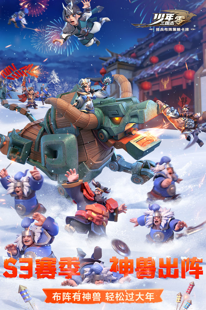 少年三國志：零截圖預(yù)覽