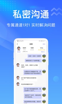 想问律师截图