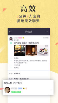 美麗約截圖