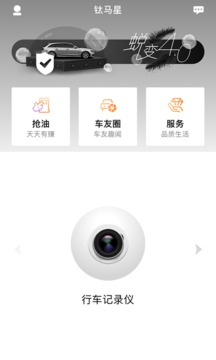 鈦馬星截圖