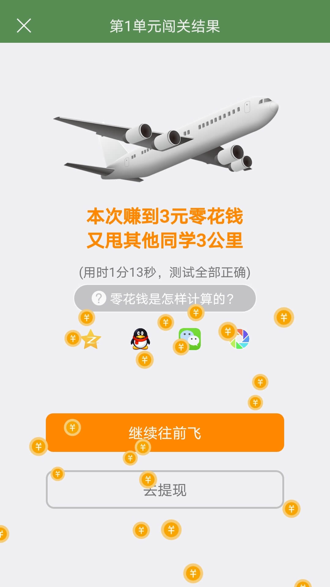 芝麻单词v8.9.401.0301截图1