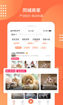 塘小貍截圖