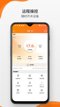 精創(chuàng)物聯(lián)截圖