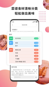東方美食截圖