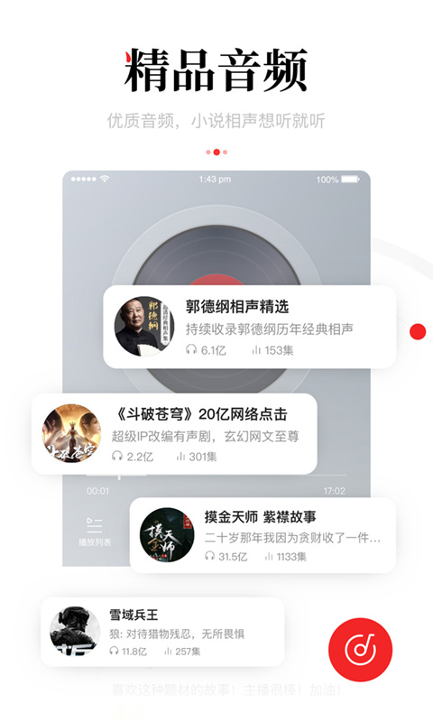 一点资讯v5.7.0.0截图2