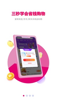 玫瑰返利聯(lián)盟截圖