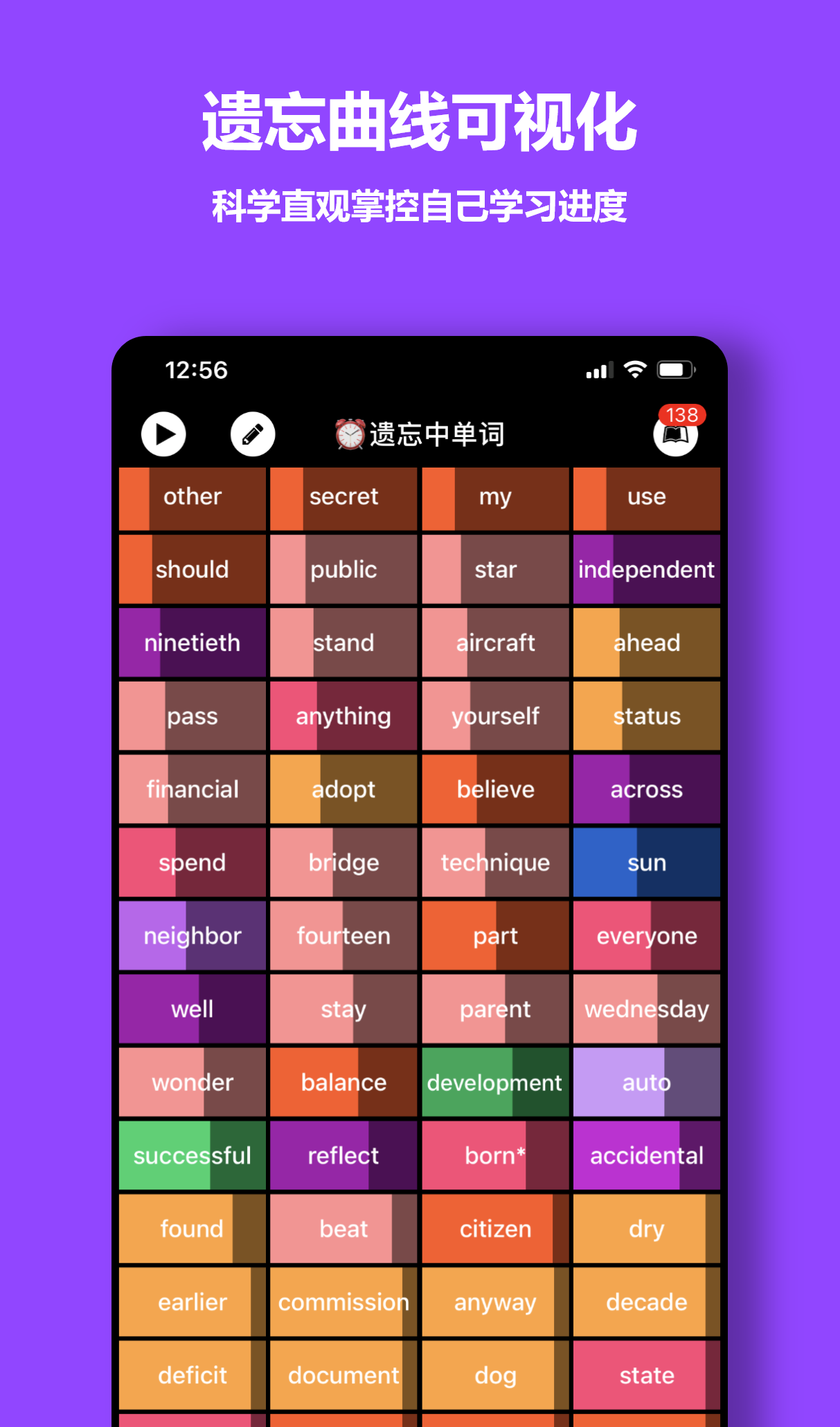 單詞塊截圖預覽