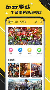 蘑菇云游截圖