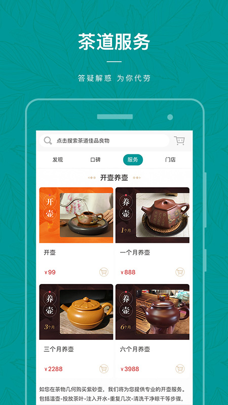 茶物几何截图5