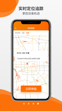 精創(chuàng)物聯(lián)截圖