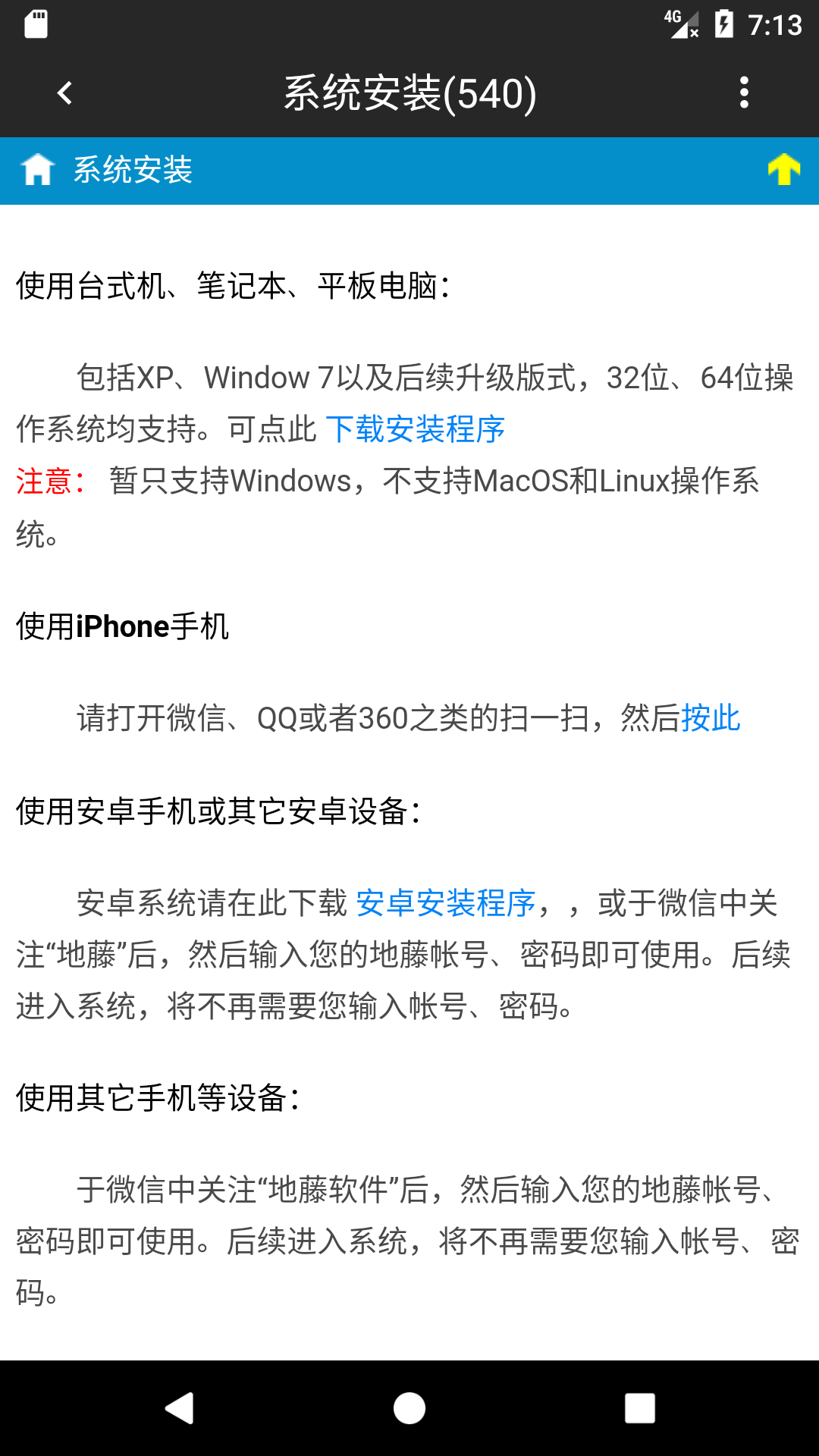 地藤截圖預(yù)覽
