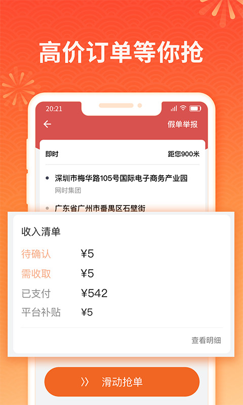 货拉拉司机版v6.0.30截图1