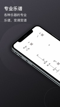 板凳音樂截圖