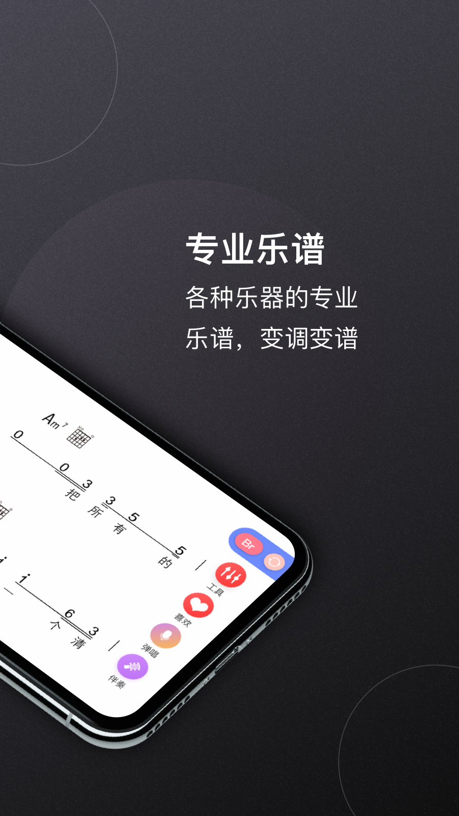 板凳音乐v3.3.7截图3