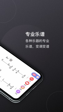 板凳音樂截圖