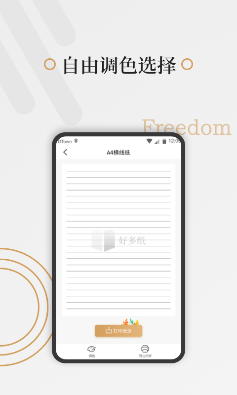 好多紙截圖預(yù)覽