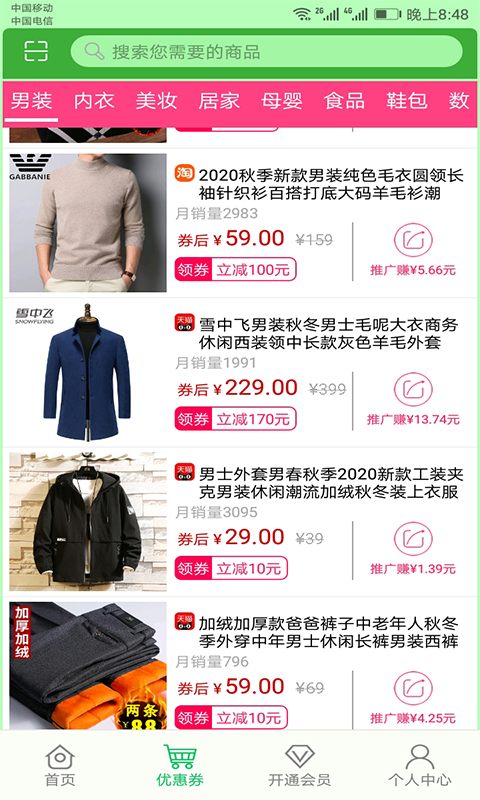 微商加友神器截圖預(yù)覽