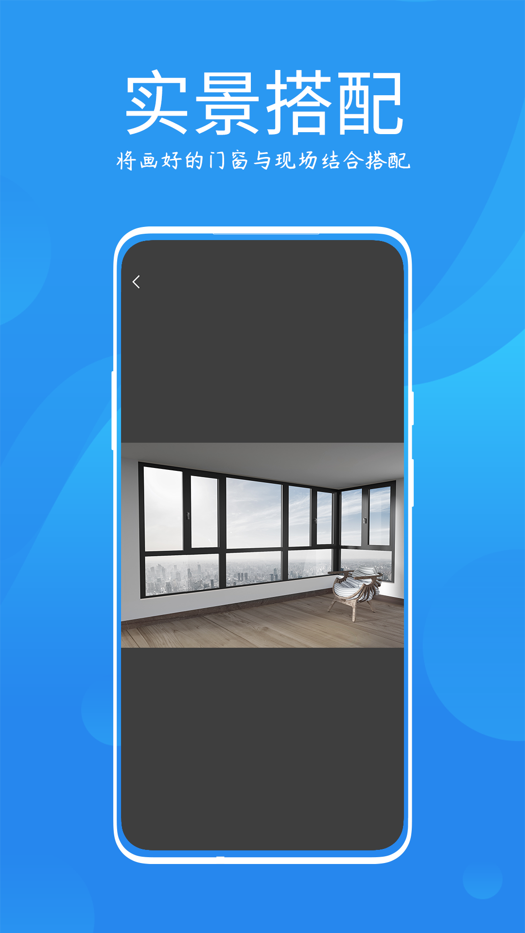 測(cè)量大師APP截圖預(yù)覽