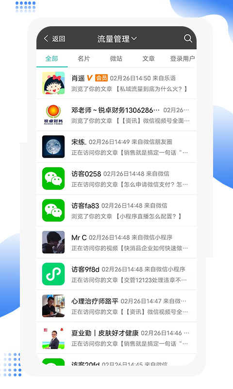 乐语vlyyg_12.7.4截图3