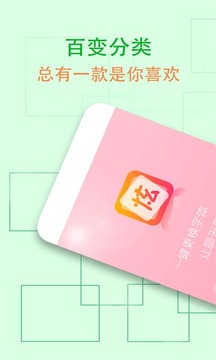 炫字體管家截圖