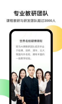 斑馬AI課截圖