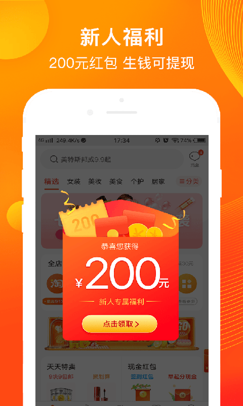 淘券吧截圖預(yù)覽