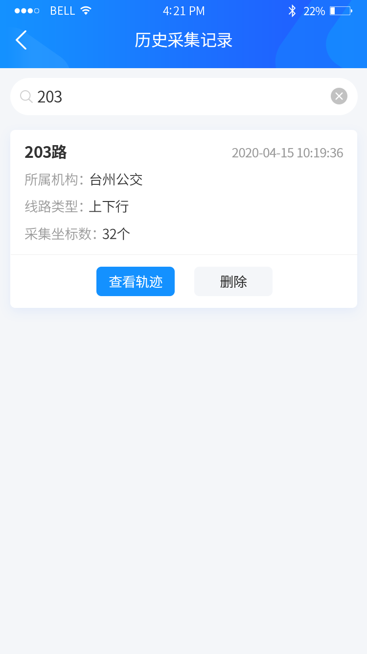 云服務(wù)工具包截圖預(yù)覽