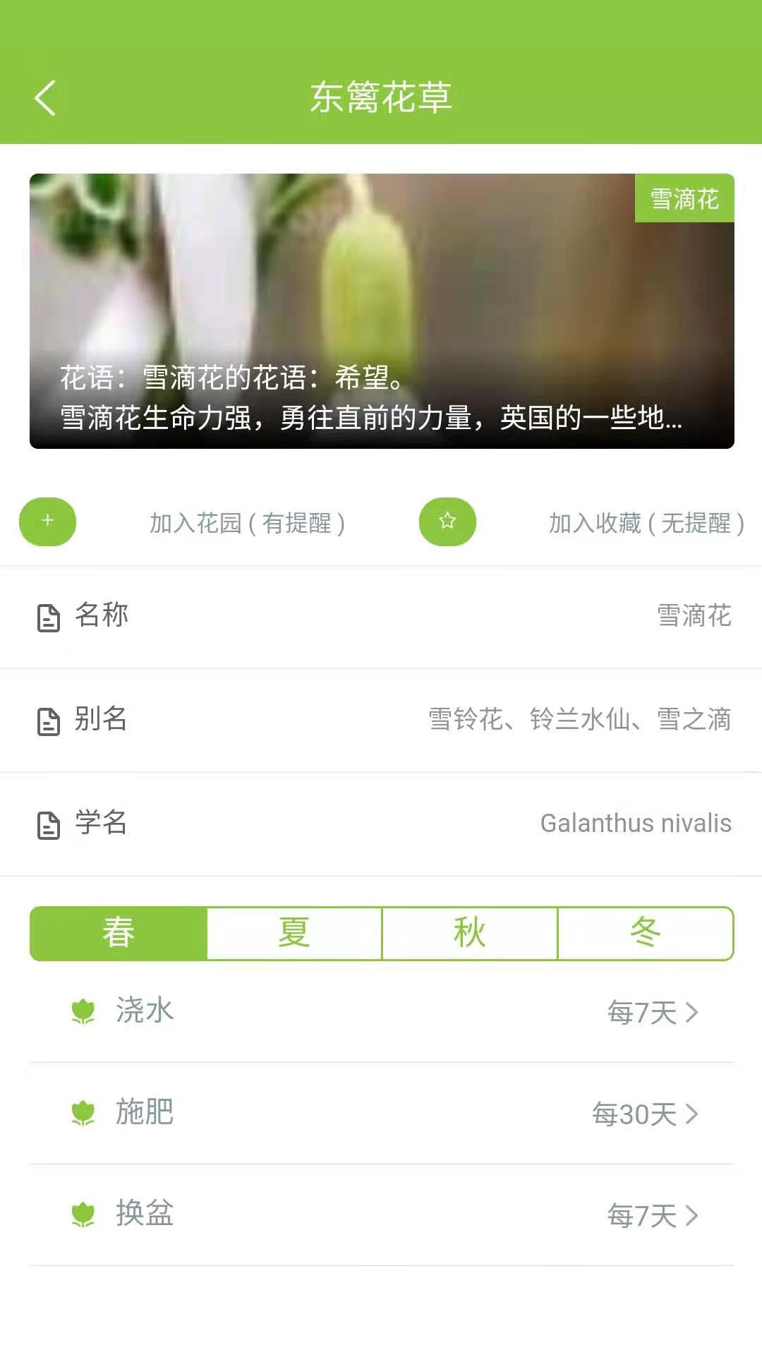 東籬花草截圖預(yù)覽