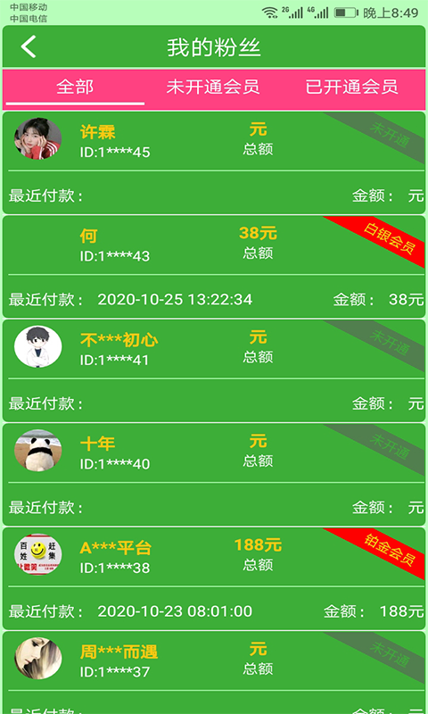 微商加友神器截圖預(yù)覽