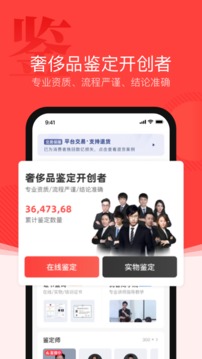 優(yōu)奢易拍截圖