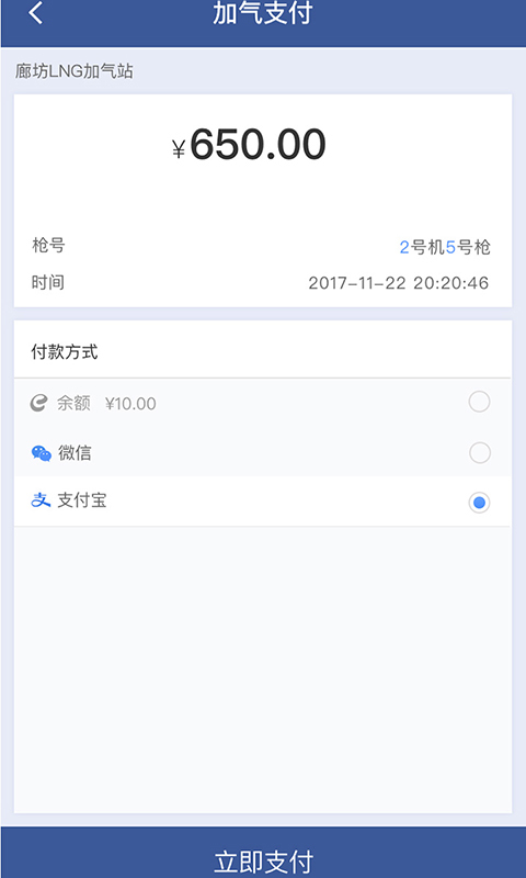 e车e站截图3