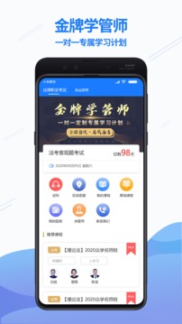 眾學(xué)無(wú)憂截圖