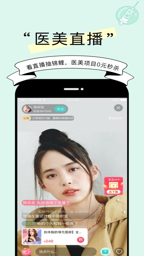 更美v7.40.6截图3