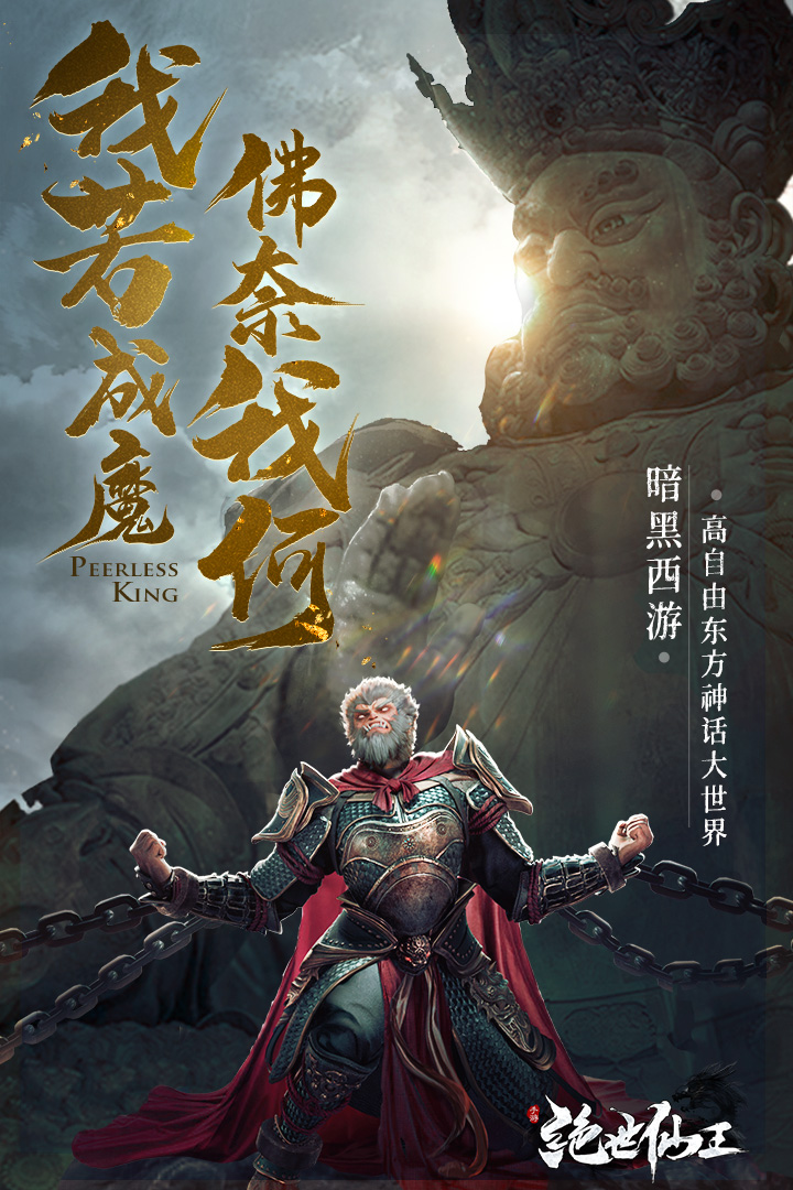 絕世仙王截圖預(yù)覽