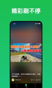 趣網(wǎng)咖截圖