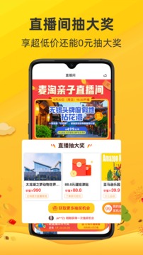 麥淘親子截圖
