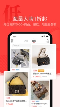 優(yōu)奢易拍截圖