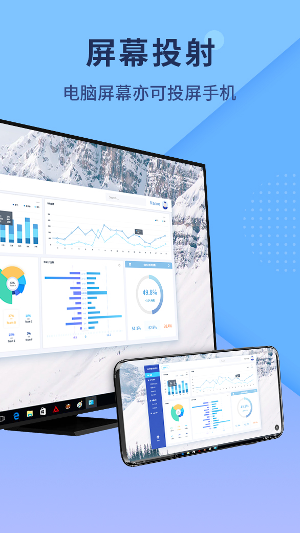 傲軟投屏截圖預(yù)覽