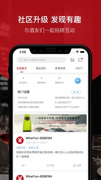 論酒截圖