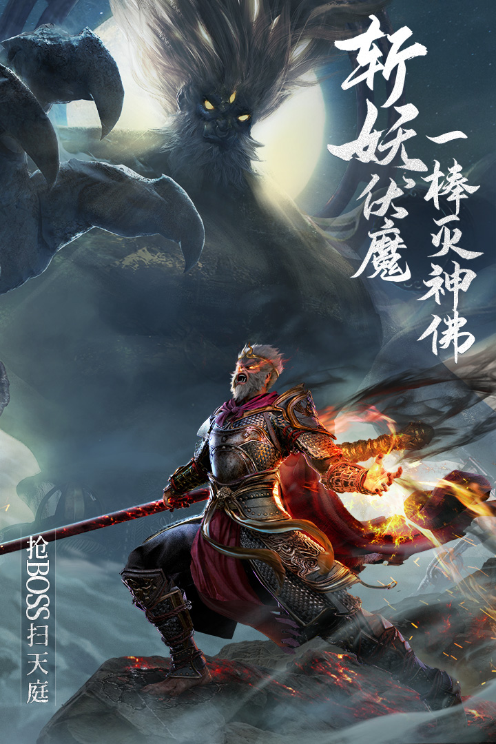 絕世仙王截圖預(yù)覽