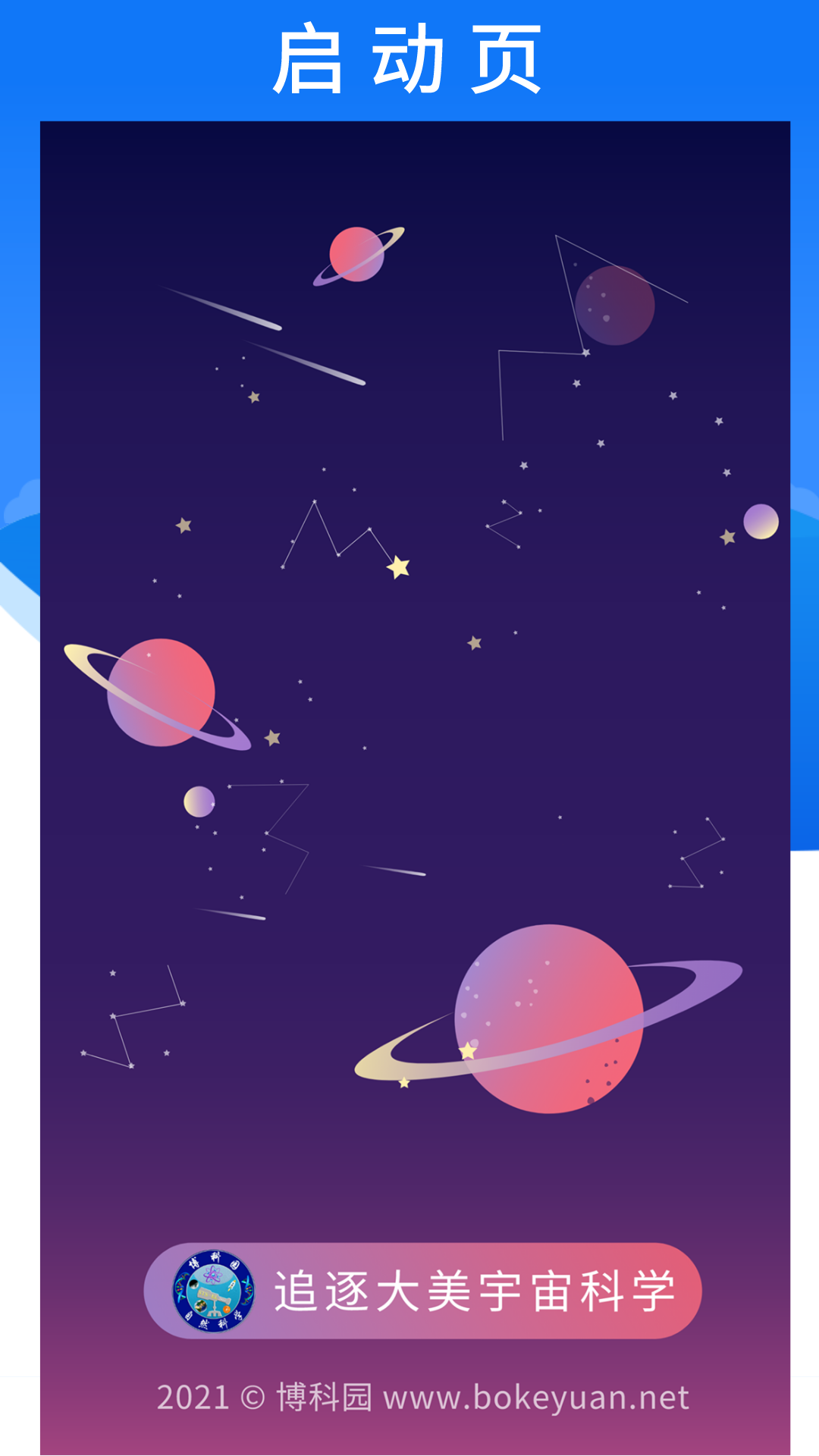 博科園截圖預(yù)覽