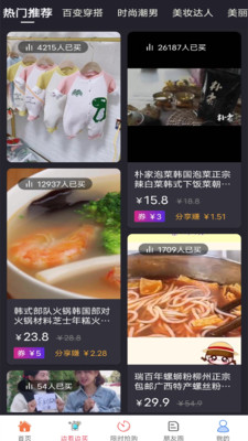 手淘優(yōu)惠券截圖預(yù)覽