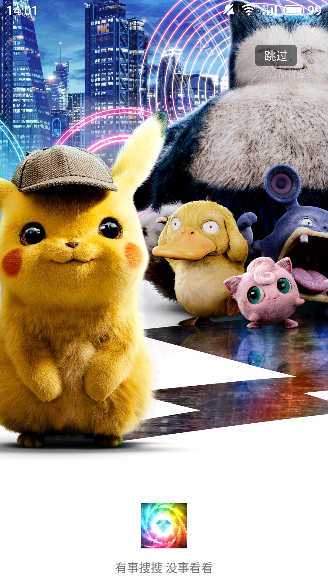 壁紙圖片大全截圖預(yù)覽