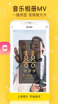 傳影記視頻制作截圖