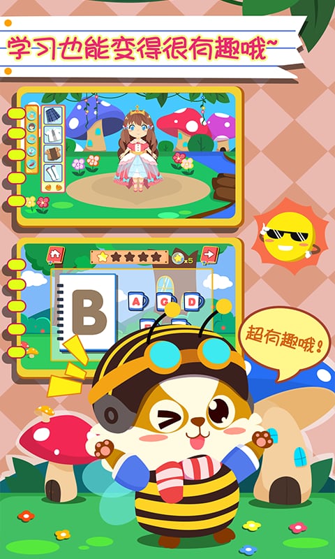 幼兒早教英語截圖預(yù)覽