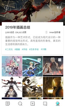 inner截圖