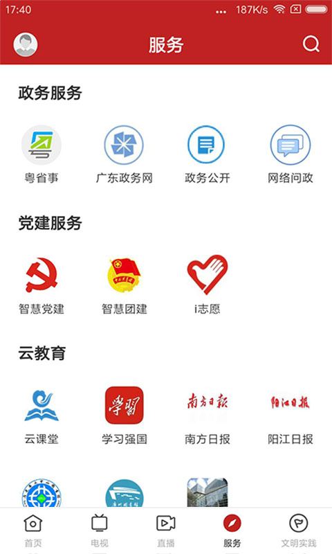 山海阳西v1.0.3截图3